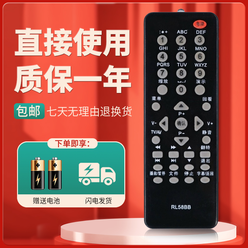 适用于长虹电视机遥控器RL58BB通用LED24770X LED32770 LED37770