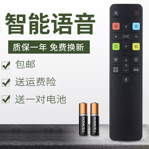 柯缘适用TCL电视遥控器55A880C 65A880C 49A950C 55A950C 65A950C