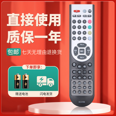 适用于海信电视遥控器质保一年