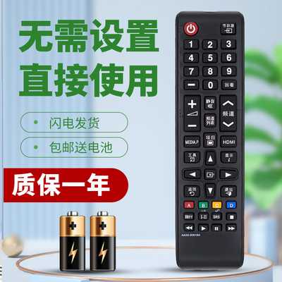 柯缘适用三星电视遥控器 AA59-00823A 00615A 00616A 00617A