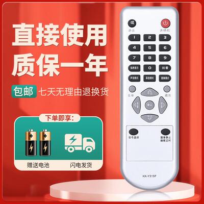 柯缘适用于康佳电视机遥控器KK-Y315F Y315 LC32ES62 LC32DS30