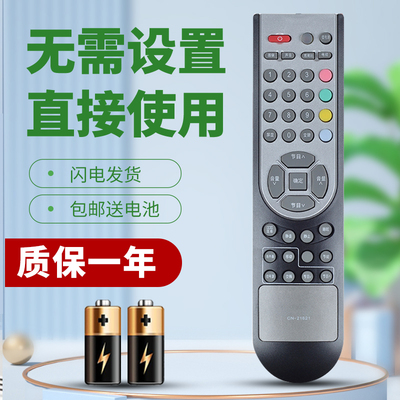 适用海信电视遥控器质保一年