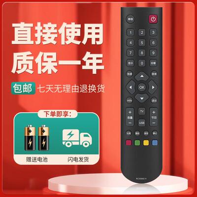 柯缘适用TCL电视遥控器RC2000C11 L32F3350E L42F3220E L32E5020E