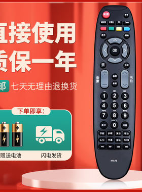 柯缘适用于长虹电视遥控器RP67B通用3DTV50758 3DTV50928