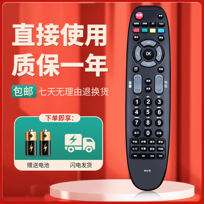 柯缘适用 长虹电视遥控器 RP67B 67C 67F 67D RL67DA 67E 67K 67E