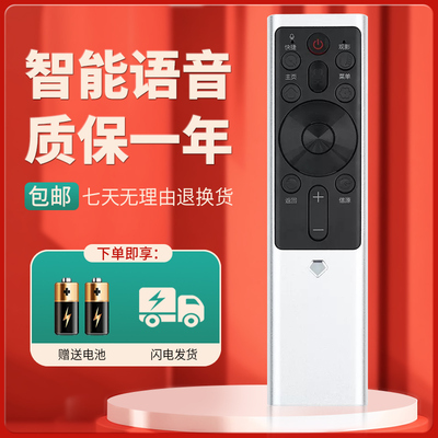 适用于长虹电视遥控器质保一年