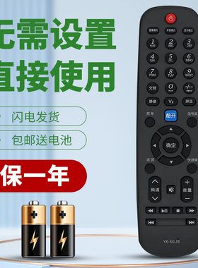 柯缘适用于创维电视遥控器YK-60JB 通用32M10HR 42M10HF