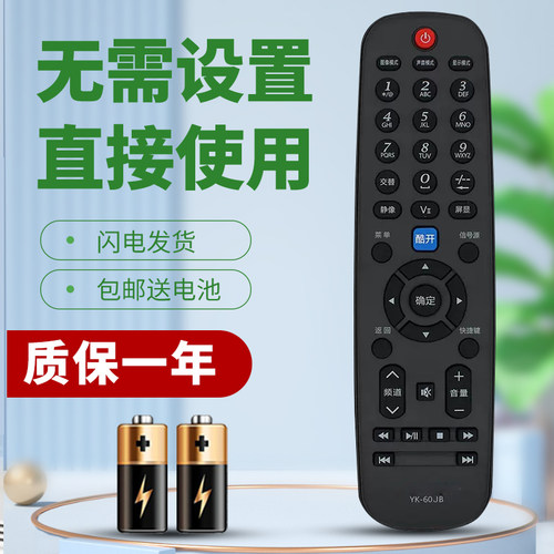 柯缘适用于创维液晶电视机遥控器 YK-60HD 39E500E 32E350 39E350