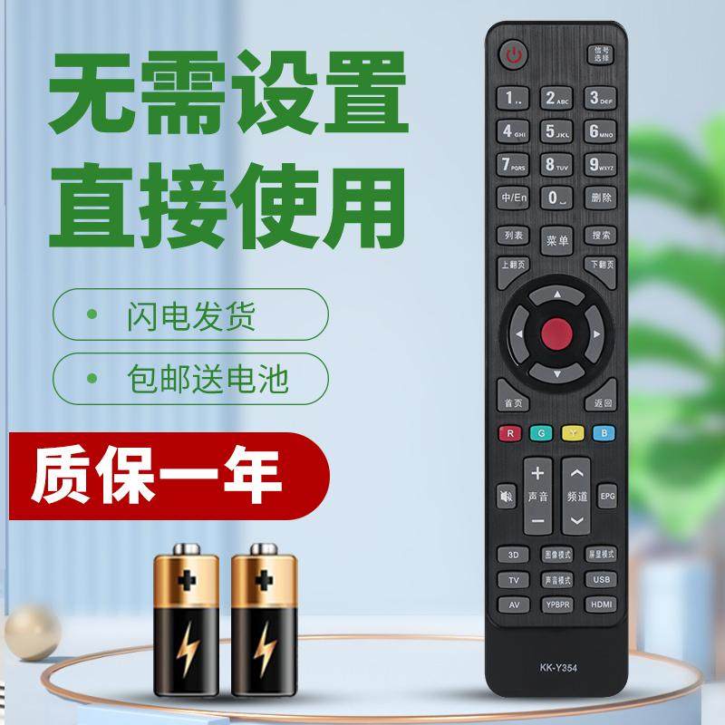 柯缘适用于康佳3D液晶电视机遥控器KK-Y354 LED42M3820AF