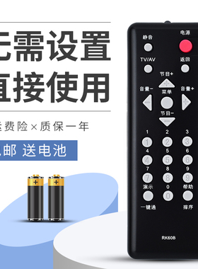 柯缘适用于长虹电视遥控器 LT24630X LT24639 LT24720FX LT22629