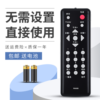 柯缘适用于长虹液晶电视遥控器RK60B LT32629 LT32710