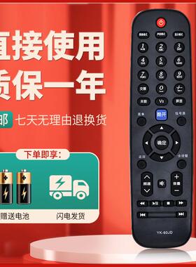 柯缘适用于创维酷开电视遥控器YK-60JD 32E20RN 32E20RE 42E20RN