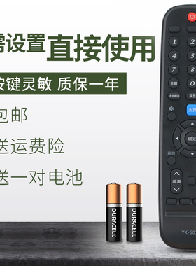 适用于 创维电视遥控器YK-6013J 32E381S 40E381S 43E381S