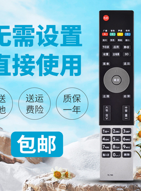适用于长虹RL78B电视遥控器3D42B4500i 3D47B4500i 3D51A5000I
