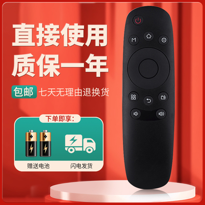 适用长虹电视遥控器质保一年
