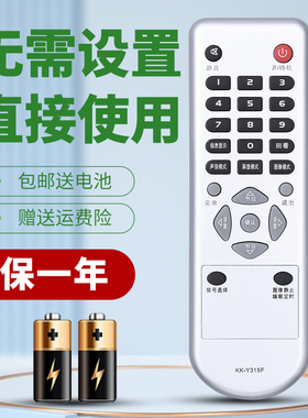 柯缘适用康佳电视遥控器KK-Y315 LC32ES62 LC32ES6 LC32DS30 LC19