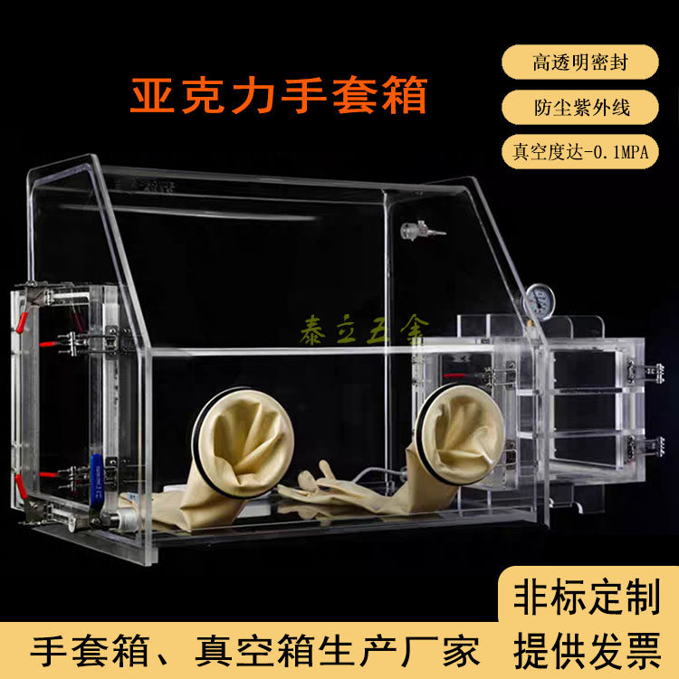 ZCJX手套箱操作箱源头厂家