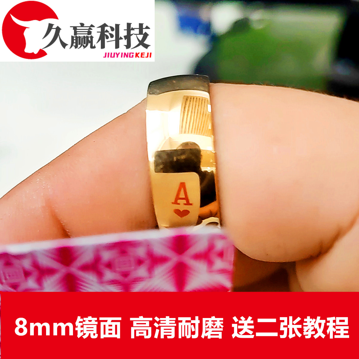 8mm宽度魔术反光手照戒指底照戒指/指环