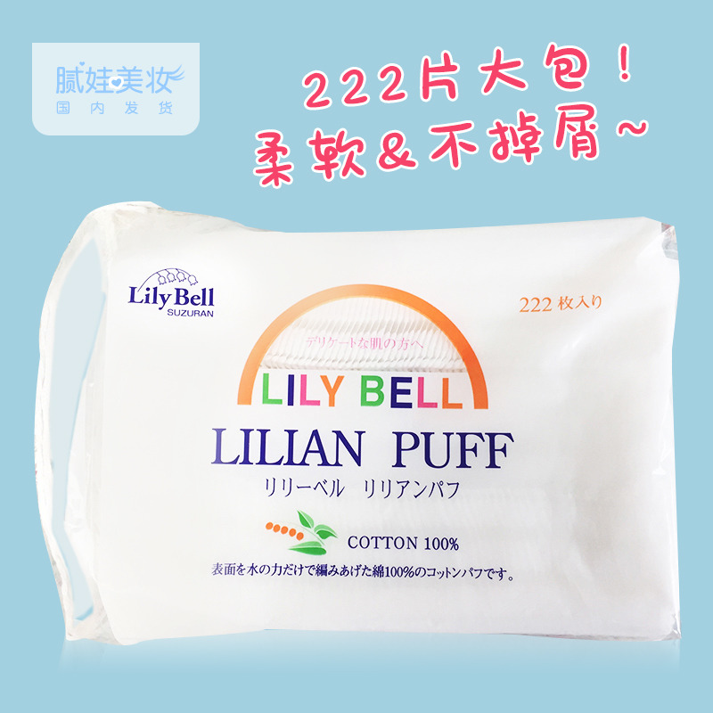 ÈáÈíÈÍÐÔÆë·É£¡ ÄåÍÞ LilybellÀöÀö±´¶ûÈý²ãÓÅÖÊжױÃÞ»¯×±ÃÞÆ¬±¡
