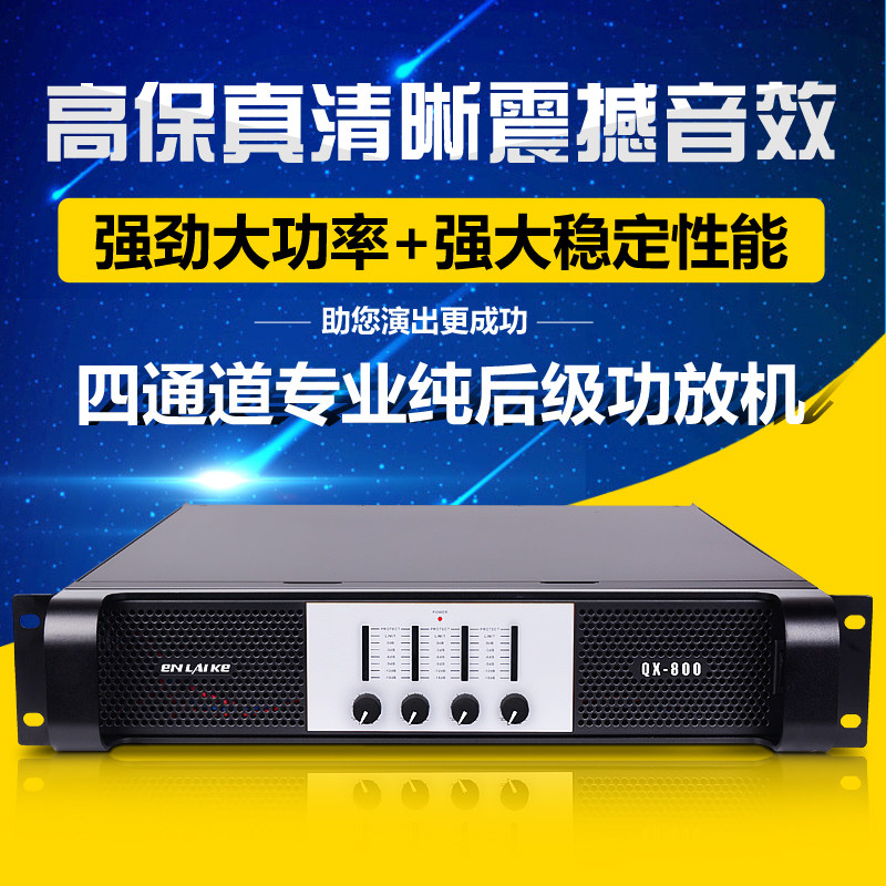 ENLAIKE Four-channel 800W*4 high-power KTV Power amplifier After the pure Wedding celebration stage show major Power amplifierin the Audio appliances ,  Hifi Speaker/Amplifier/Equipment , Amplifier  category - from Buy2taobao.com to provide professional Taobao agent buy service