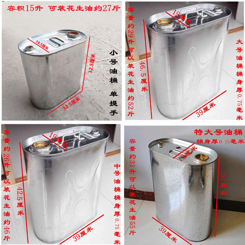 食用油油桶加厚雪花白铁皮油壶大中小号多功能桶水桶奶桶铁皮扁桶,厨房/烹饪用具,油壶,淘宝优惠券,粉丝福利购,淘宝优惠卷