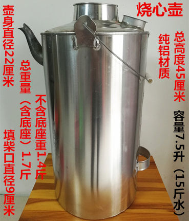 包邮烧心壶木柴烧水壶柴火炉野外户外烧水壶纯铝空心烧水炉穿心壶