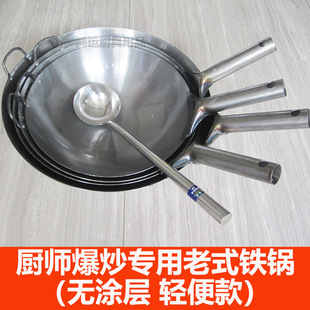 饭店老式熟铁锅家用铁锅圆底炒锅无涂层锅不粘锅燃气灶锅电磁炉锅