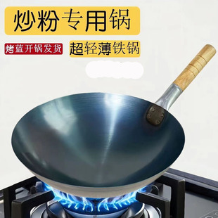 饭店专用熟铁锅不粘锅无耳炒菜炒粉蛋炒饭铁锅电磁炉燃气灶锅超轻