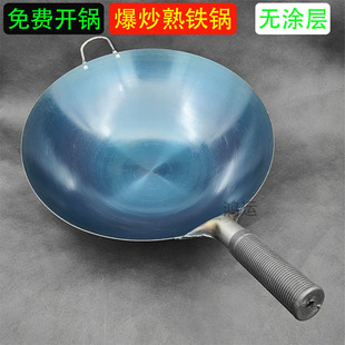 饭店厨师专用铁锅老式家用炒锅煤气灶炒菜锅不粘锅无涂层圆底轻便