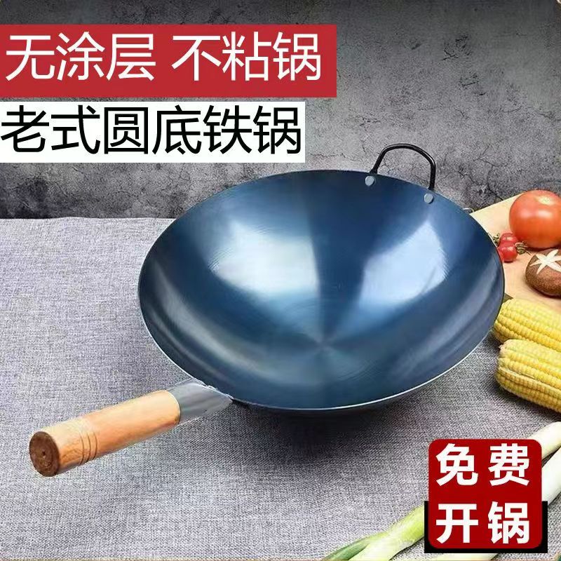 饭店炒菜锅厨师炒锅老式铁皮锅不粘锅圆底炒锅超轻便炒锅电磁炉锅