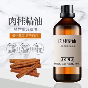 天然植物肉桂精油护发紧实肌肤收敛温暖肠胃按摩香薰暖性精油单方