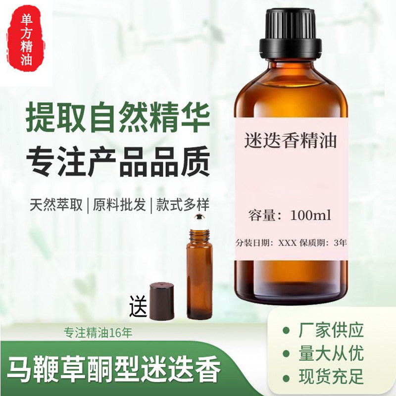 迷迭香精油马鞭草酮型单方精油图片