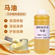 无味纯马油无添加护肤品原料滋润保湿 马膏精炼脱腥马脂保养文玩油