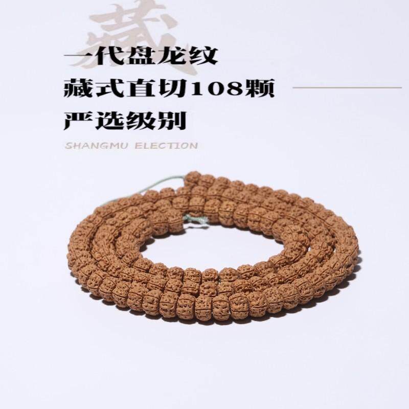 藏式直切树王小金刚盘龙纹高油密归圆108颗念珠佛珠男女手串文玩
