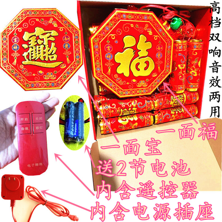 邦仁仿真电子鞭炮结婚鞭炮爆竹炮仗挂件超响带响发声遥控插电电池
