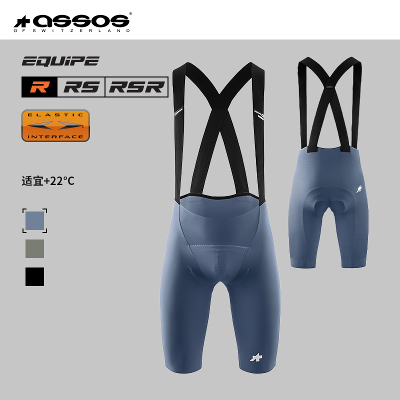 ASSOS双箭头骑行裤男款夏季25年竞赛新款EQUIPE R Bib Shorts S11