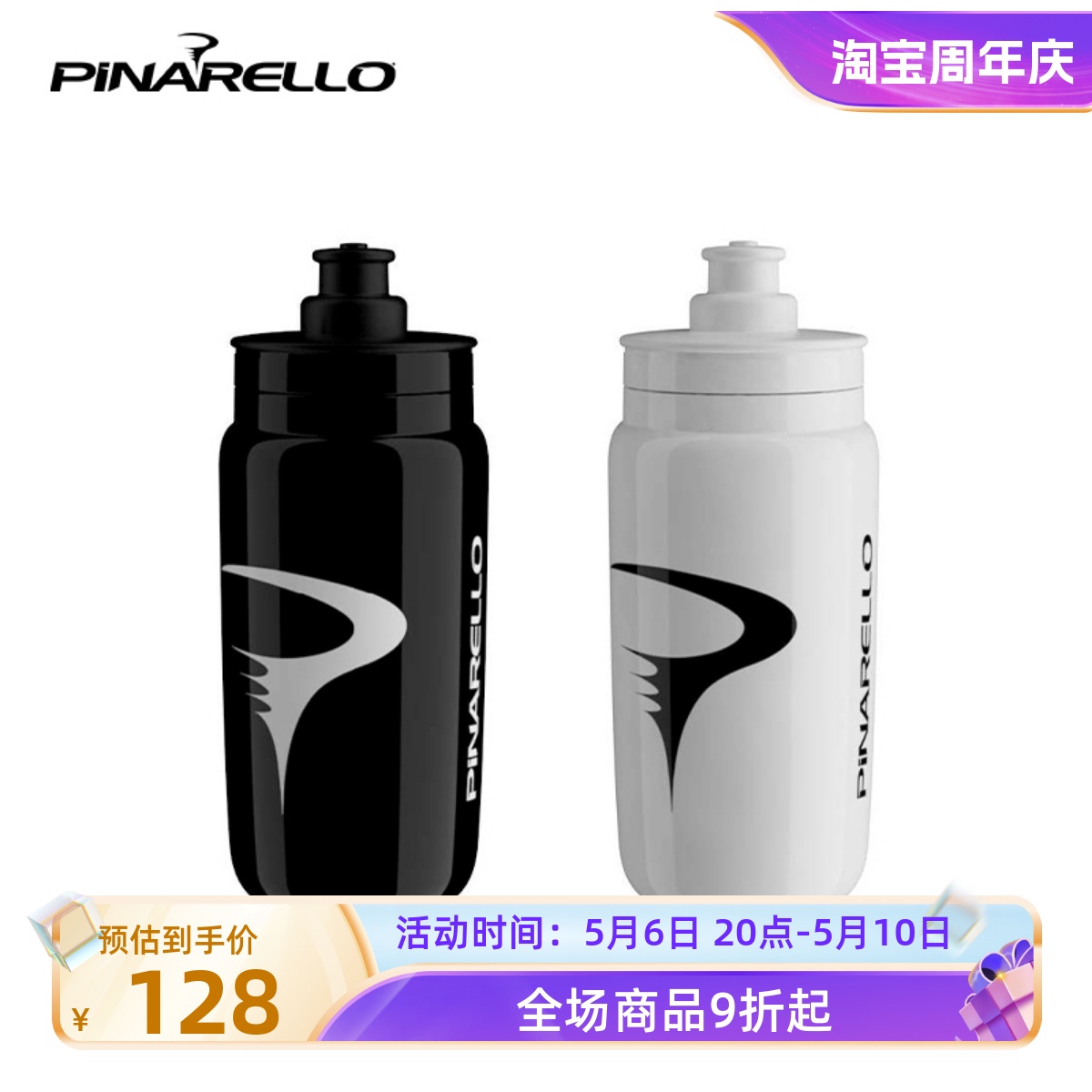 Pinarello公路自行车骑行水壶中号单手按压式550ml