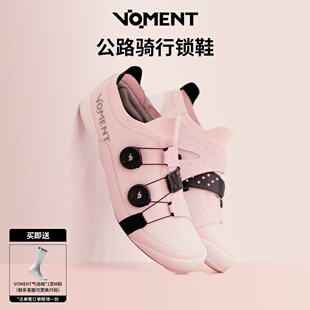 VOMENT骑行锁鞋双旋TPU绑带透气舒适编织款马卡龙多色