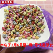 满30 包邮 100克价6mm花朵带孔配件卡通手工串珠diy材料