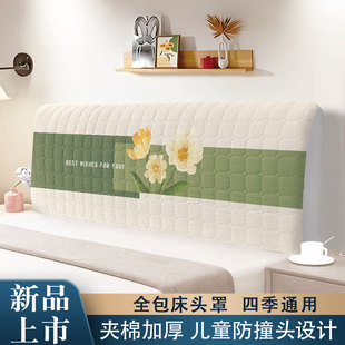 加厚全包床头罩加棉实木软包万能床头套罩儿童夹棉防撞床头保护套