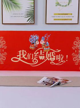 结婚床头罩婚房新款床头罩红色结婚床头套罩喜庆全包软包靠背罩套