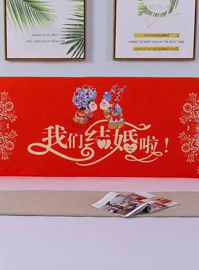 结婚喜庆全包床头罩红色防尘罩套
