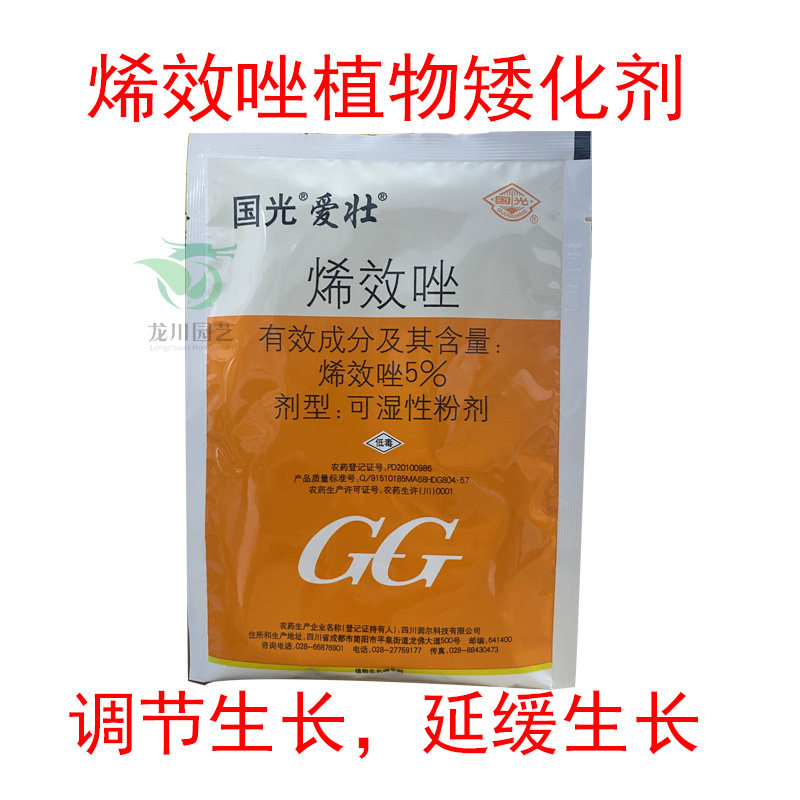 国光爱壮烯效唑花椒收老矮壮素花生长调节剂