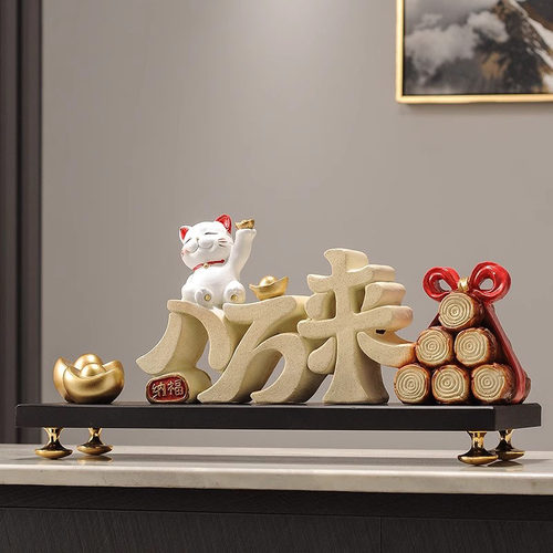 德国八方来财招财猫摆件轻奢装饰