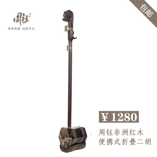明清旧料二胡价格 明清旧料二胡图片 星期三