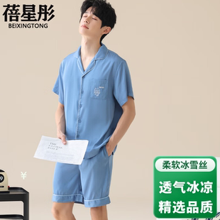 休闲透气华可外穿家居服2件套 夏季 冰雪丝睡衣男短袖 薄款 夏天男款