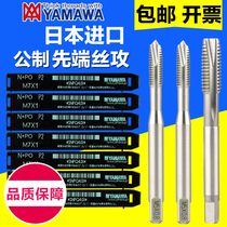 YAMAWA advanced tap m1m1.2m1.4m1.6m2m3456810yamawa advanced tap imported from Japan