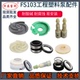 FS103 102塑料耐酸碱腐蚀化工离心自吸水泵配件叶轮机械密封泵轴