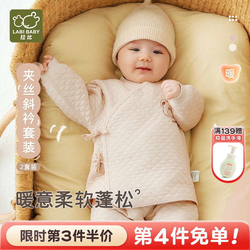 拉比婴幼儿夹丝加厚保暖内衣套装2025秋冬男女宝宝绑带和尚服2套