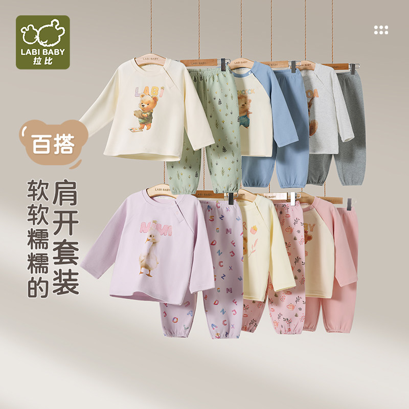 拉比中大童家居服校服内搭套装
